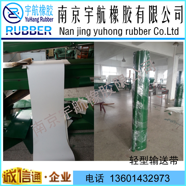 精品推荐 耐热帆布输送带 轻型食品输送带 量大价优