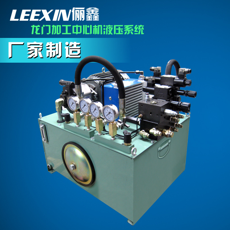 非标液压系统 液压站装配 龙门加工中心机液压泵站