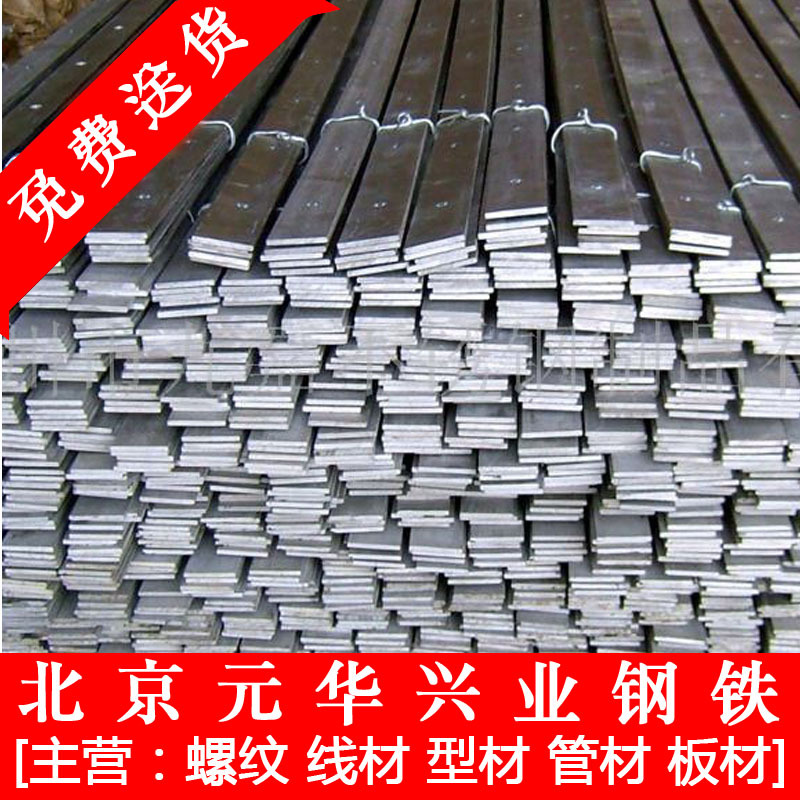 现货批发Q235扁钢 Q235热轧扁钢 镀锌扁钢 规格齐全厂价
