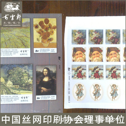 厂家承接各类印花烫图 蒙娜丽莎图案热转印烫画