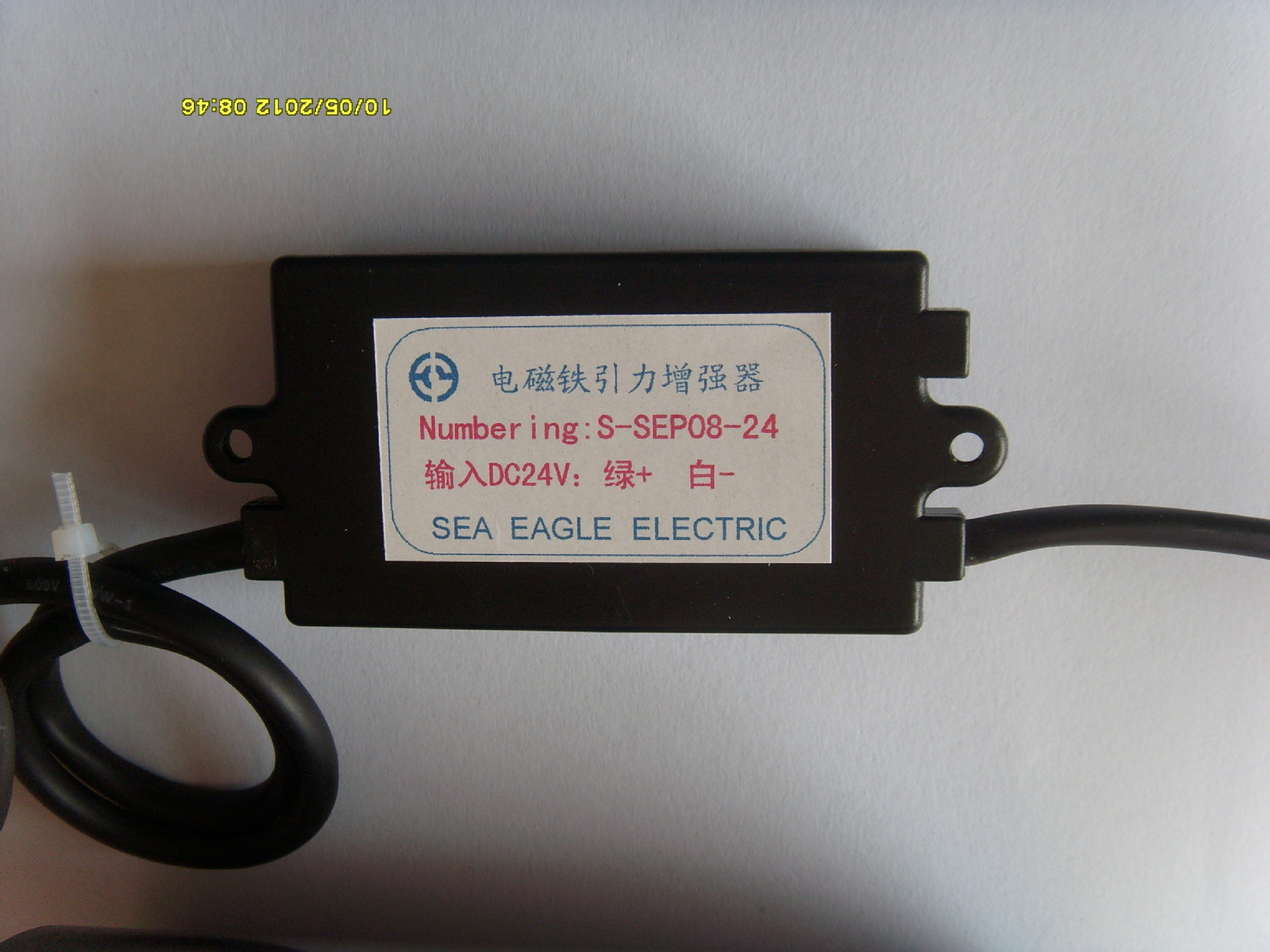 Electromagnetic magnetic controller