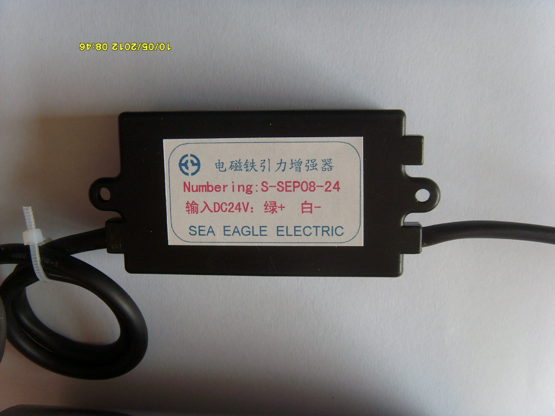Electromagnetic magnetic controller