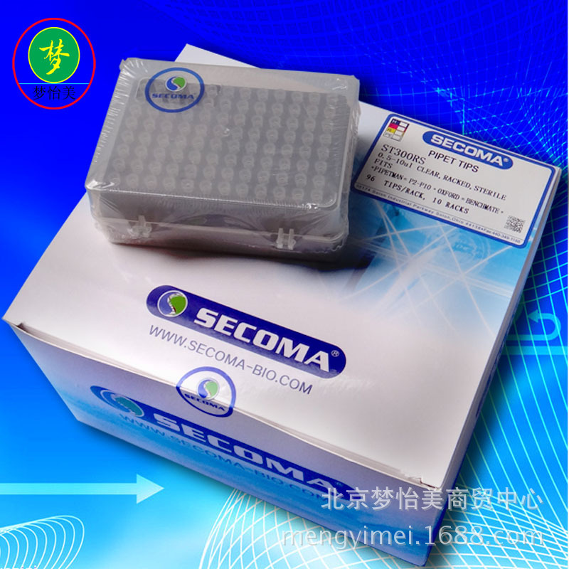 SECOMA 0.5-10ul盒装灭菌透明Gilson吸头 ST-300-R-S 实验用耗材