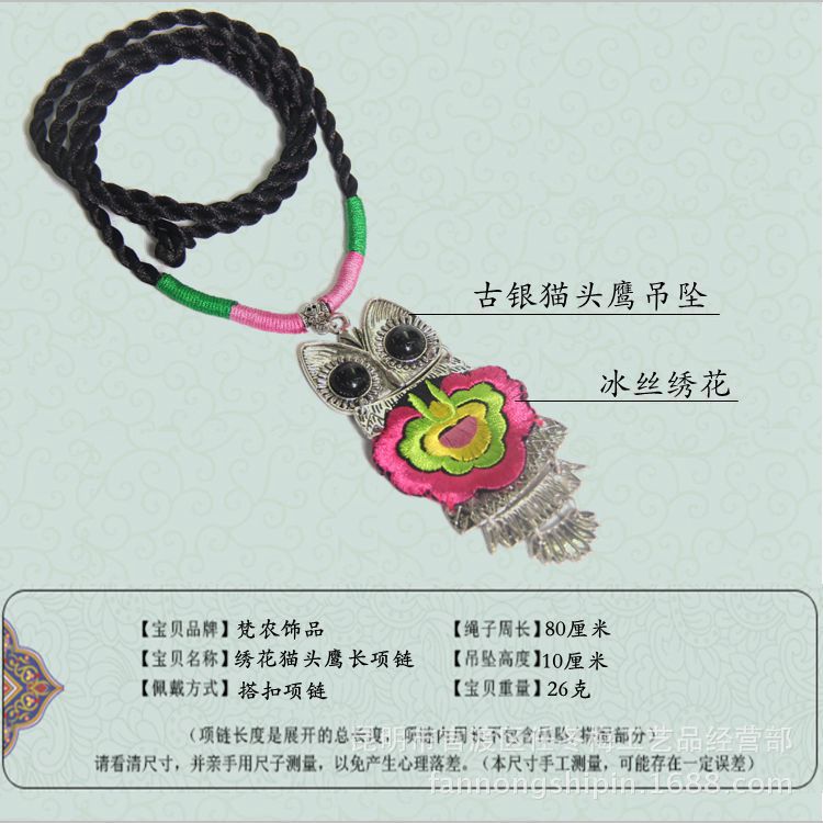 中国风贴花猫头鹰毛衣链