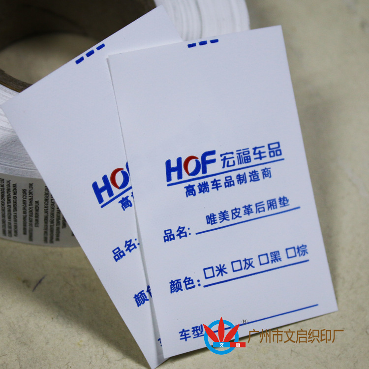 供应汽车印唛 车行标签 高档主麦 厚胶带标签生产