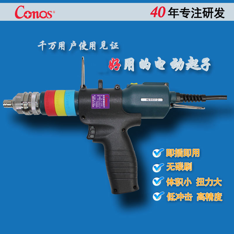 台湾技友220V无刷电动起子机 AC-9系列电动螺丝刀电批 正品