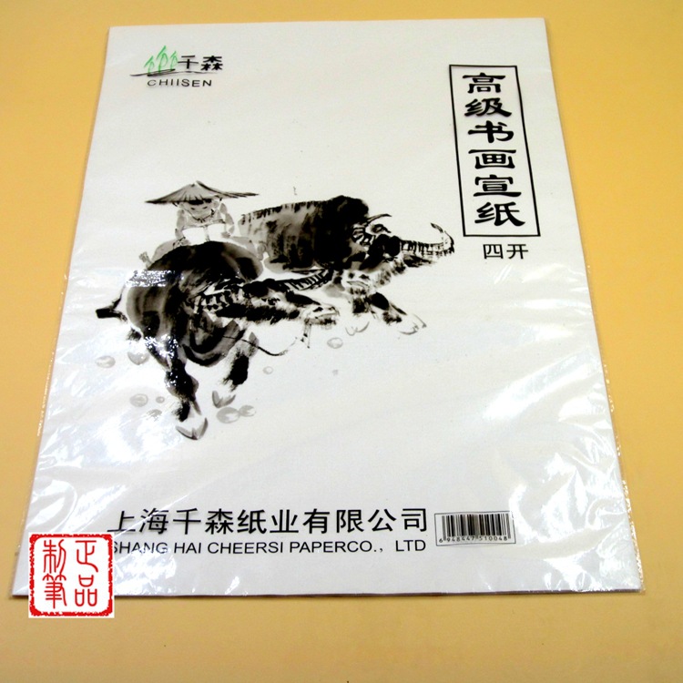 4开宣纸 每包30张 书写书画练习专用 厂家直供
