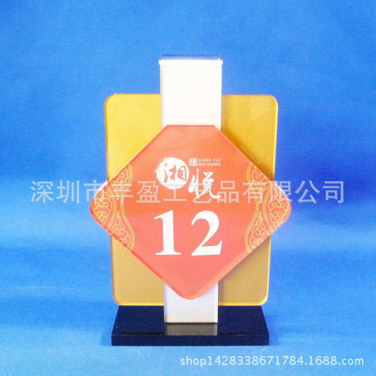 来图来样生产亚克力桌号牌 有机玻璃台牌餐号牌生产厂家
