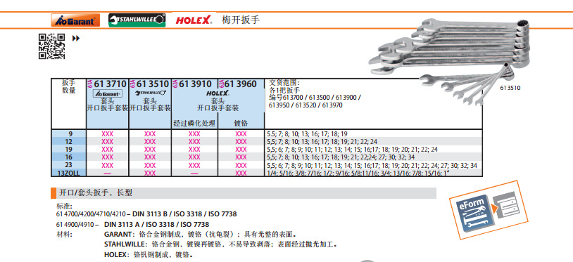 202401HOLEX÷613960 23