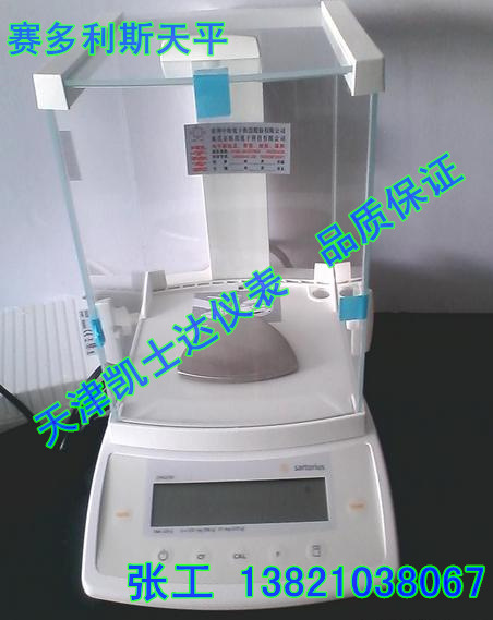赛多利斯CPA225D电子天平
