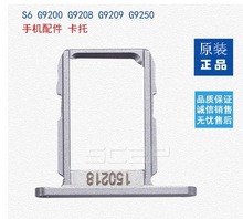 现货适用于S6直屏卡槽 卡托 G9200 G9208 G9209 卡槽 SIM卡套