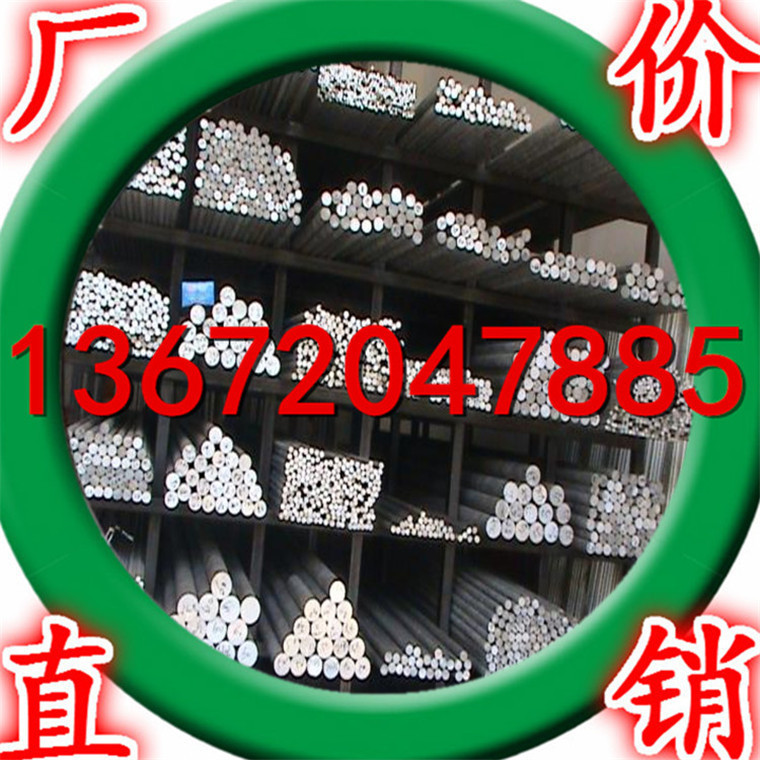 千吨库存现货3003/5052/6061/6063/7075/2A12铝棒 铝管 铝板 铝排
