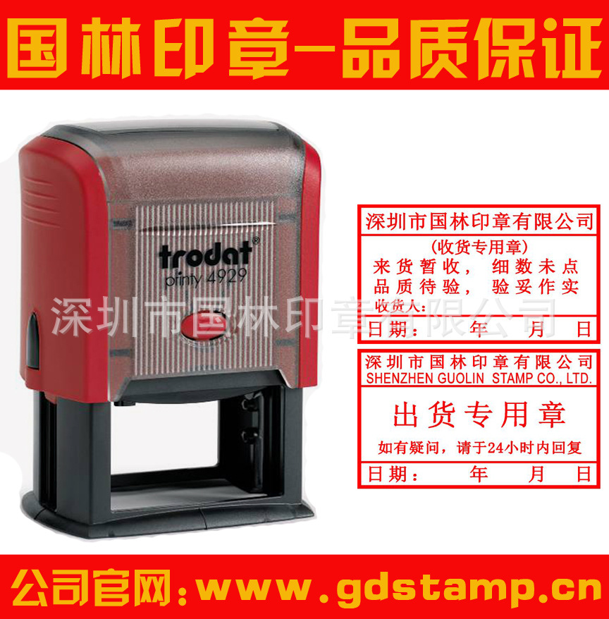 发货专用章图片,发货图片卡通图片,发货图片打包图(第10页)_大山谷图库