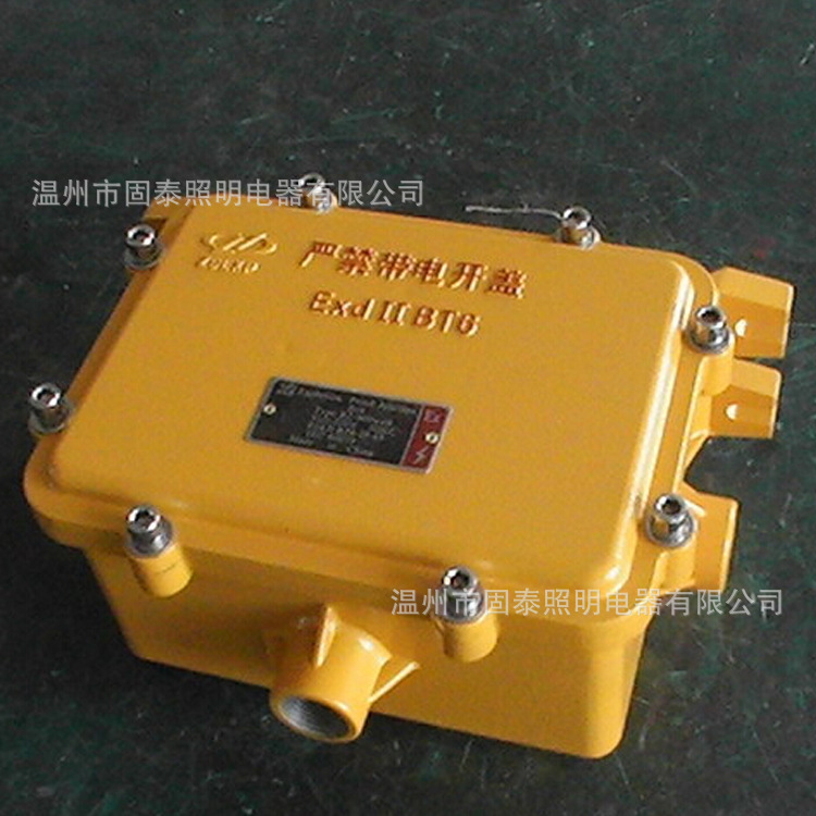 固泰生产BAZ51防爆防尘镇流器 IIB IIC  铝合金材质 1只起批