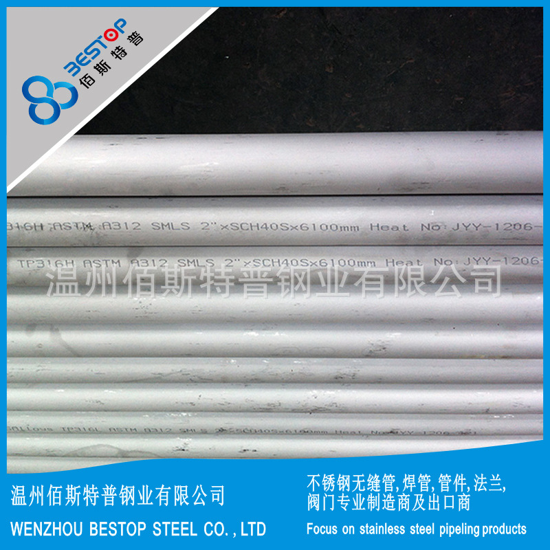 供应TP316H ASTM A269 不锈钢无缝冷拔管