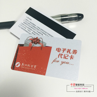 Manufacturers custom PVC magnetic stripe card exquisite PVC magnetic stripe membership card production