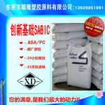 沙伯基礎(chǔ)Lexan_WR6300 compound aes+PC+SAN