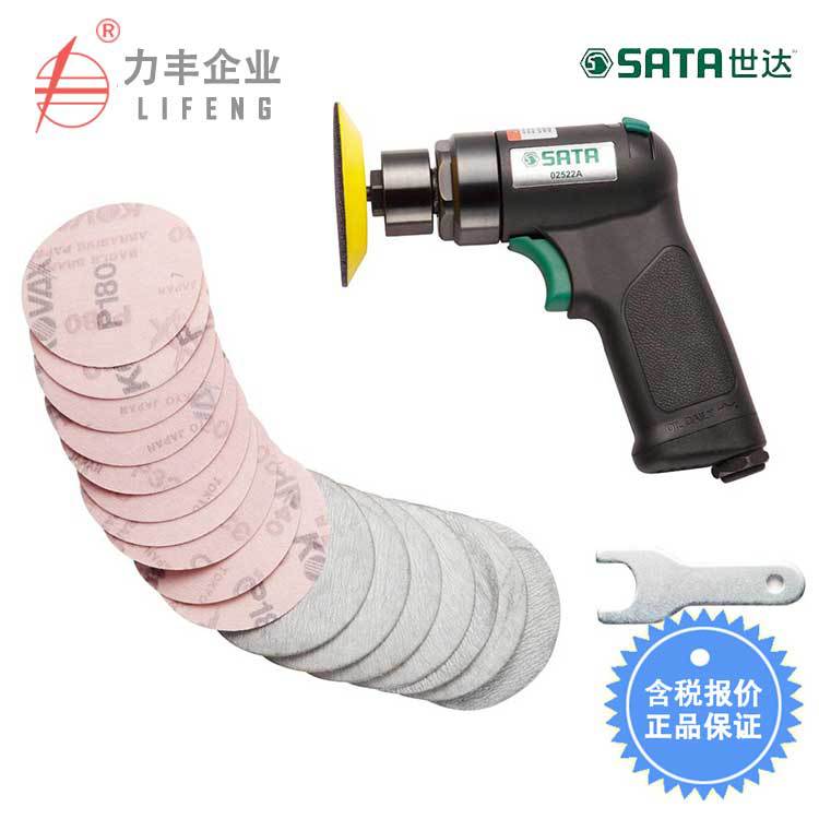 【含税】世达工具 气动工具 迷你气动打磨机组套 02522