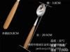 Creative stainless steel handle tableware spoon fork 410#series wooden handle western cable wholesale