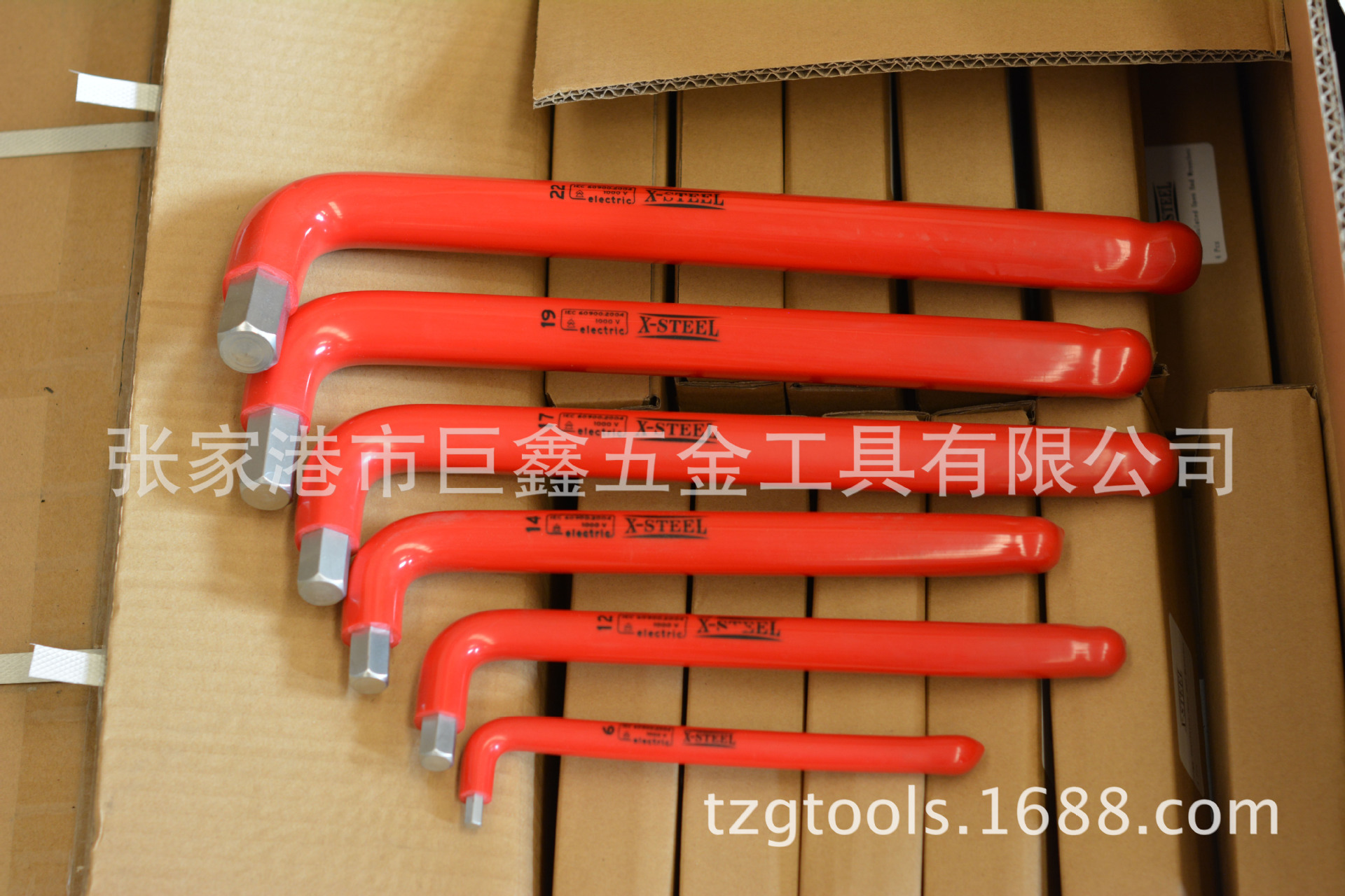 绝缘五金工具 绝缘内六角扳手 1000V VDE六角扳 电工工具