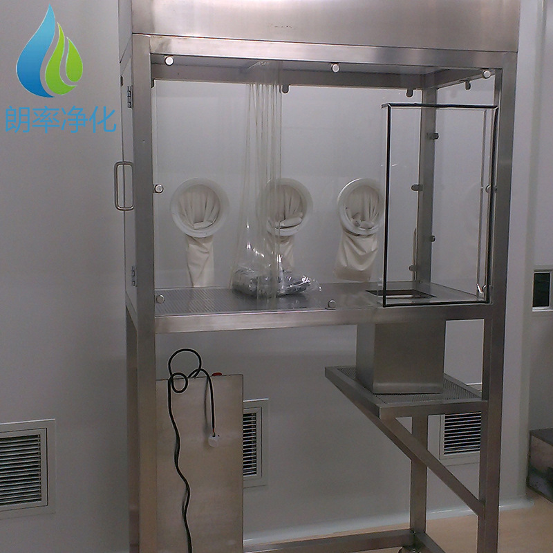 厂家定制 无菌隔离器 净化设备 隔离器