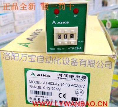 供应 爱克斯时间继电器ATR03-A2+ARS04-08T X0.1S-99.9S带底座