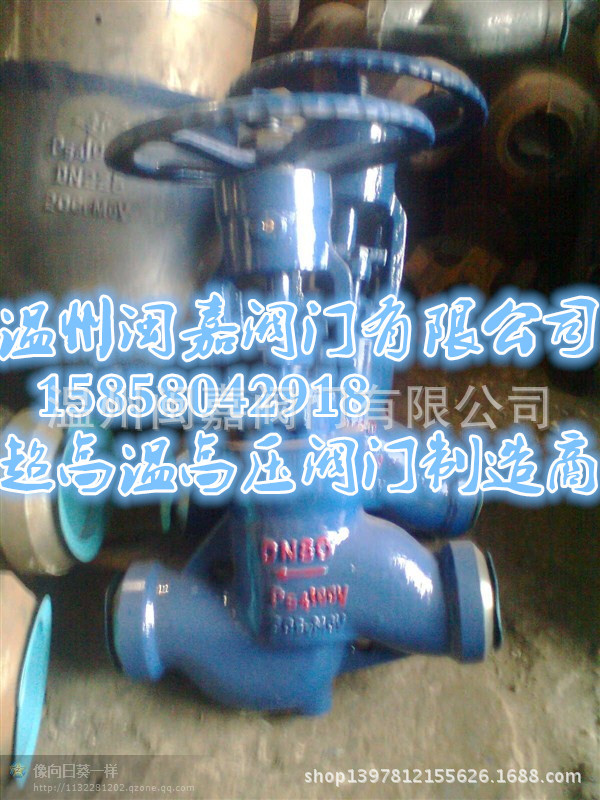 Z61Y型电动楔式焊接高温高压闸阀 电动楔式焊接高温高压闸阀