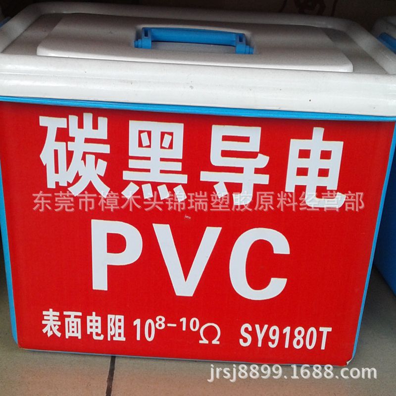 现货供应碳黑导电PVC/永久防静电PVC 导电10的8-10次方塑料