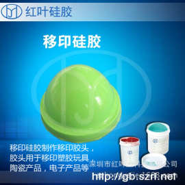 移印胶 高品质移印硅胶（移印矽胶）移印图片清晰移印硅胶