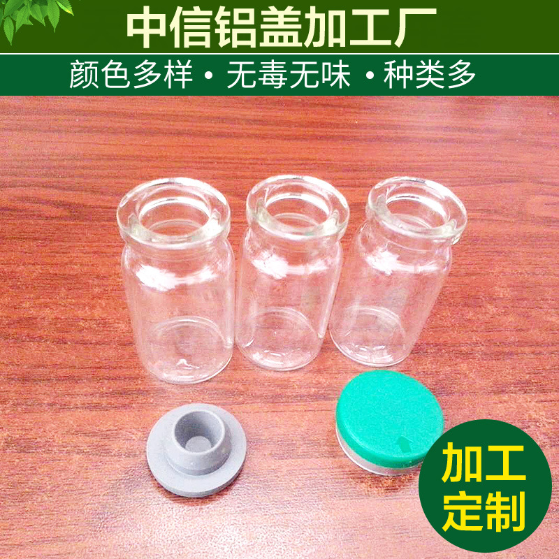 7ml西林卡口瓶 透明西林瓶
