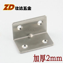 批发 加厚不锈钢角码 直角固定支架 角铁 家具连接件 五金紧固件