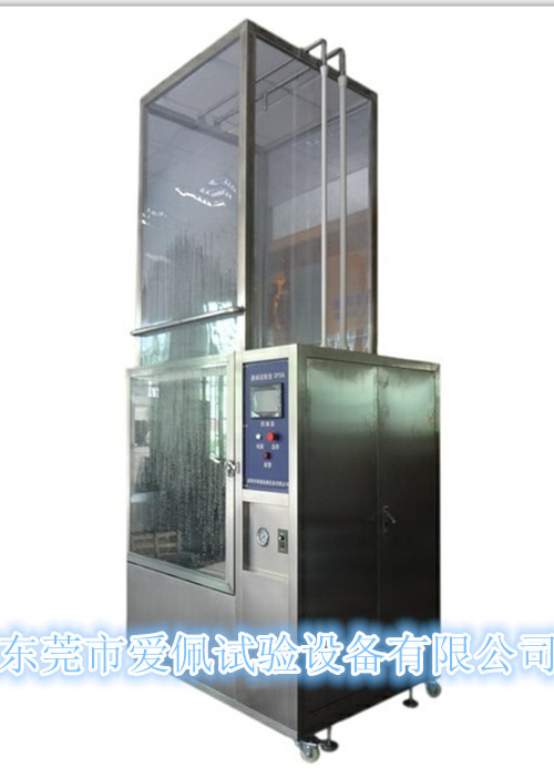 箱式淋雨试验箱 淋雨测试机 可程式模拟淋雨环境测试设备供应