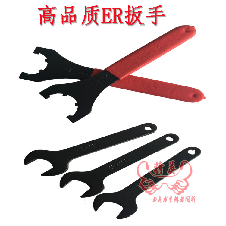 数控刀柄扳手A型 M型 UM型ER8 ER11 ER16 ER20 ER25 ER32 ER40