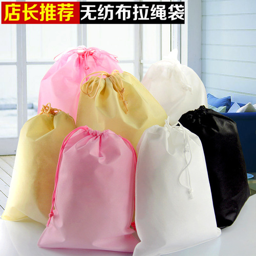 Non-woven Drawstring Pocket Drawstring Gift Bag Clothing Shoe Packing Bag Travel Clothing Storage Bag Toy Organizing Bag