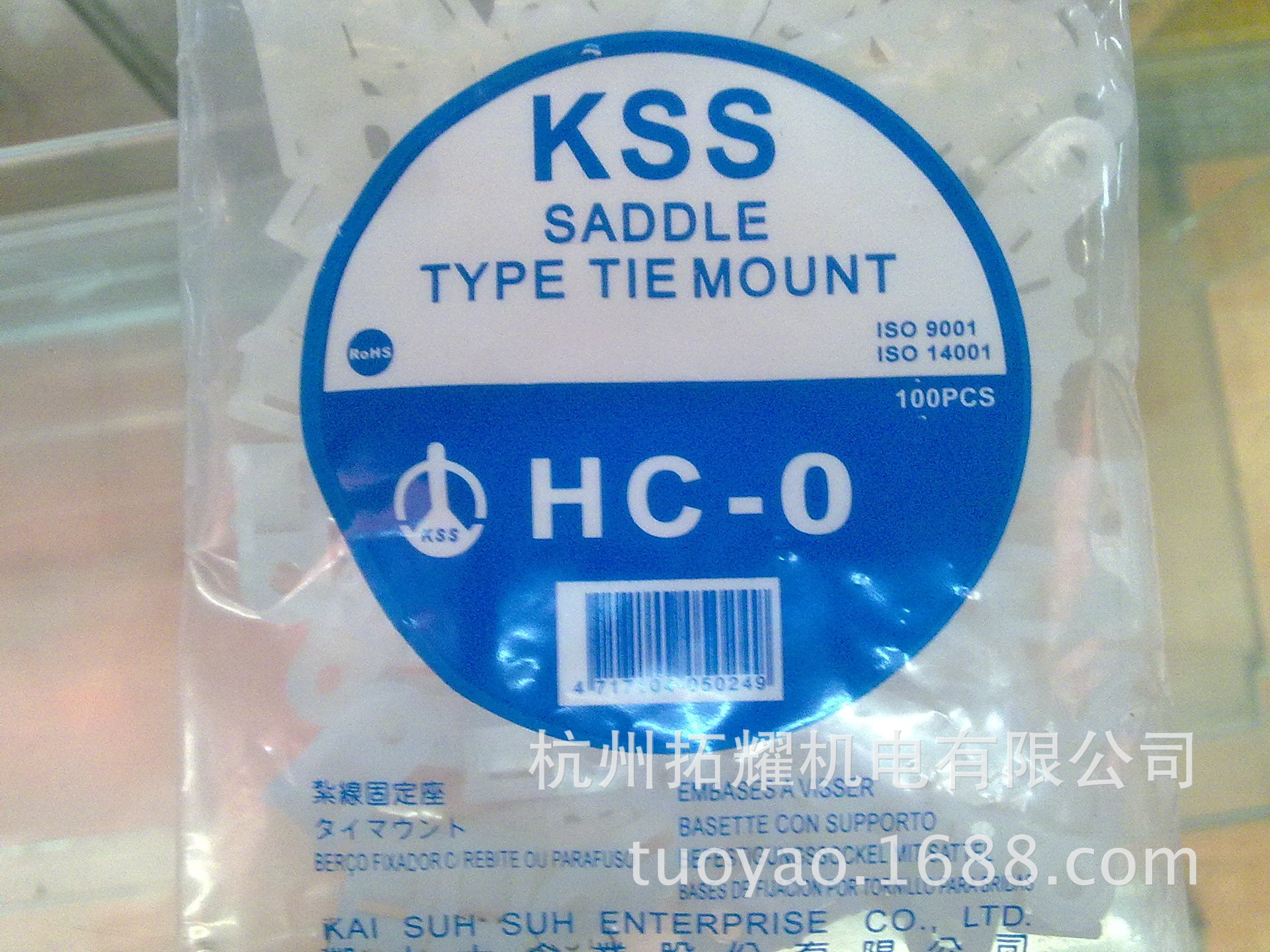 台湾凯士士 KSS扎线固定座 扎带固定座 HC-0 马鞍形固定座 环保