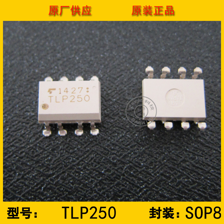 全新原装 TLP250 SOP8 TOSHIBA东芝 贴片光耦  环保原装现货