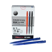 得力圆珠笔自动圆珠笔6506得力圆珠笔按动型 0.7mm 黑色蓝色