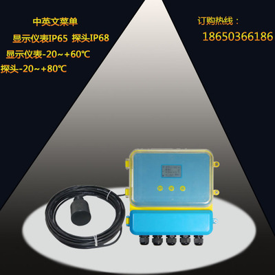 超声波液位计分体式 50米量程带远传水位传感器液位开关控制仪表|ru