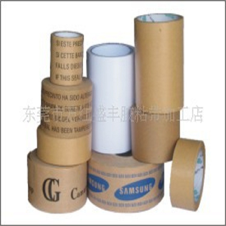 东莞生产优质胶带 湿水夹筋牛皮纸胶带，印字牛皮纸胶带厂家