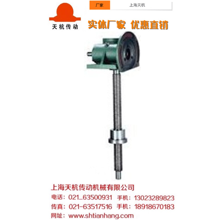 实体生产厂家优惠供应SWL蜗轮丝杆升降