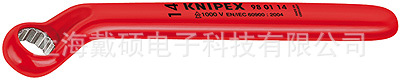 Tournevis pour réparation vélo KNIPEX  - Ref 2299037 Image 3