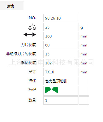 Tournevis pour réparation vélo KNIPEX  - Ref 2298384 Image 4