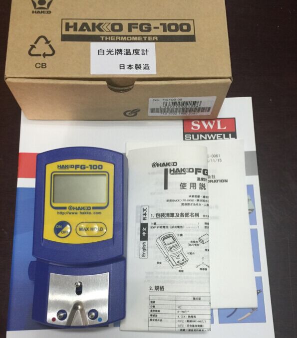 日本HAKKO FG100焊咀温度测试仪FG-100温度计  附出厂校验证书