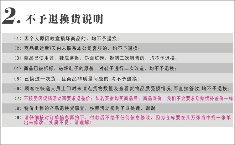售後2