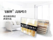 正品 飞雁牌 高级中音萨克斯哨片塑料盒 10只精装 2.5号现货供应