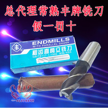 常熟丰牌直柄键槽铣刀 二刃铣刀 3 4 5 6 8 10 12 14 16 18 20