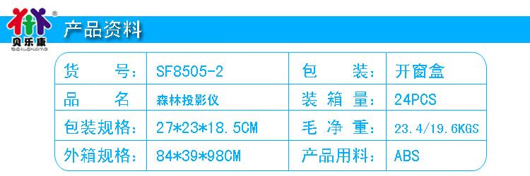 SF8505-2