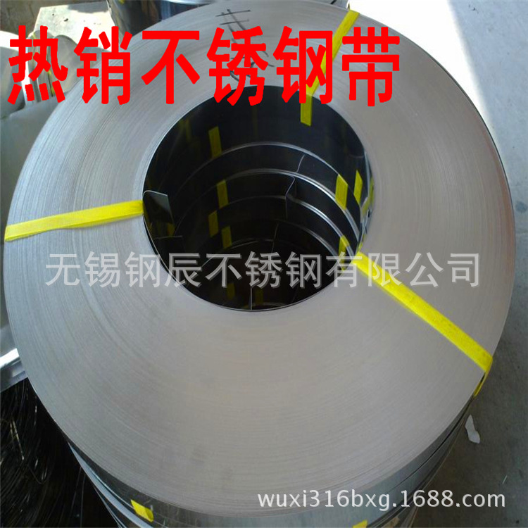 420J2不锈铁带 不锈铁带厂家直销、3Cr13不锈铁卷带、3Cr13钢卷