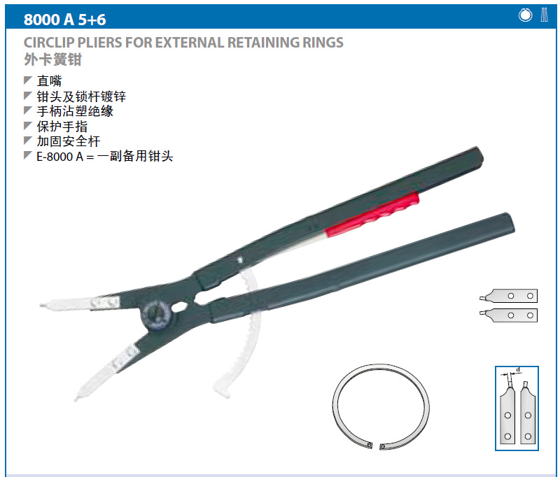 62019�������⿨��ǯ6701890 8000 A5/6701970 8000 A6