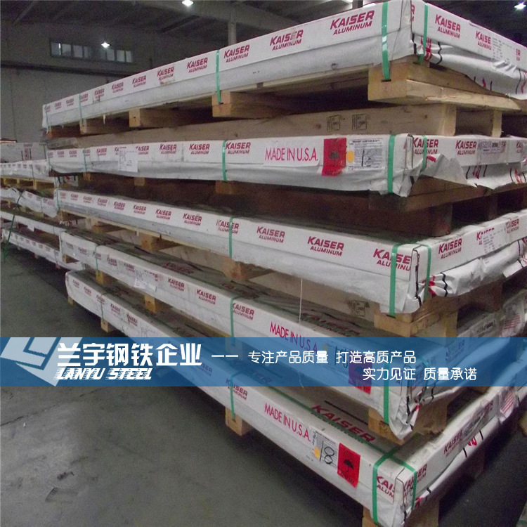 兰宇批发高硬度2024凯撤铝板 高强度易切削2024-T351硬铝合金板